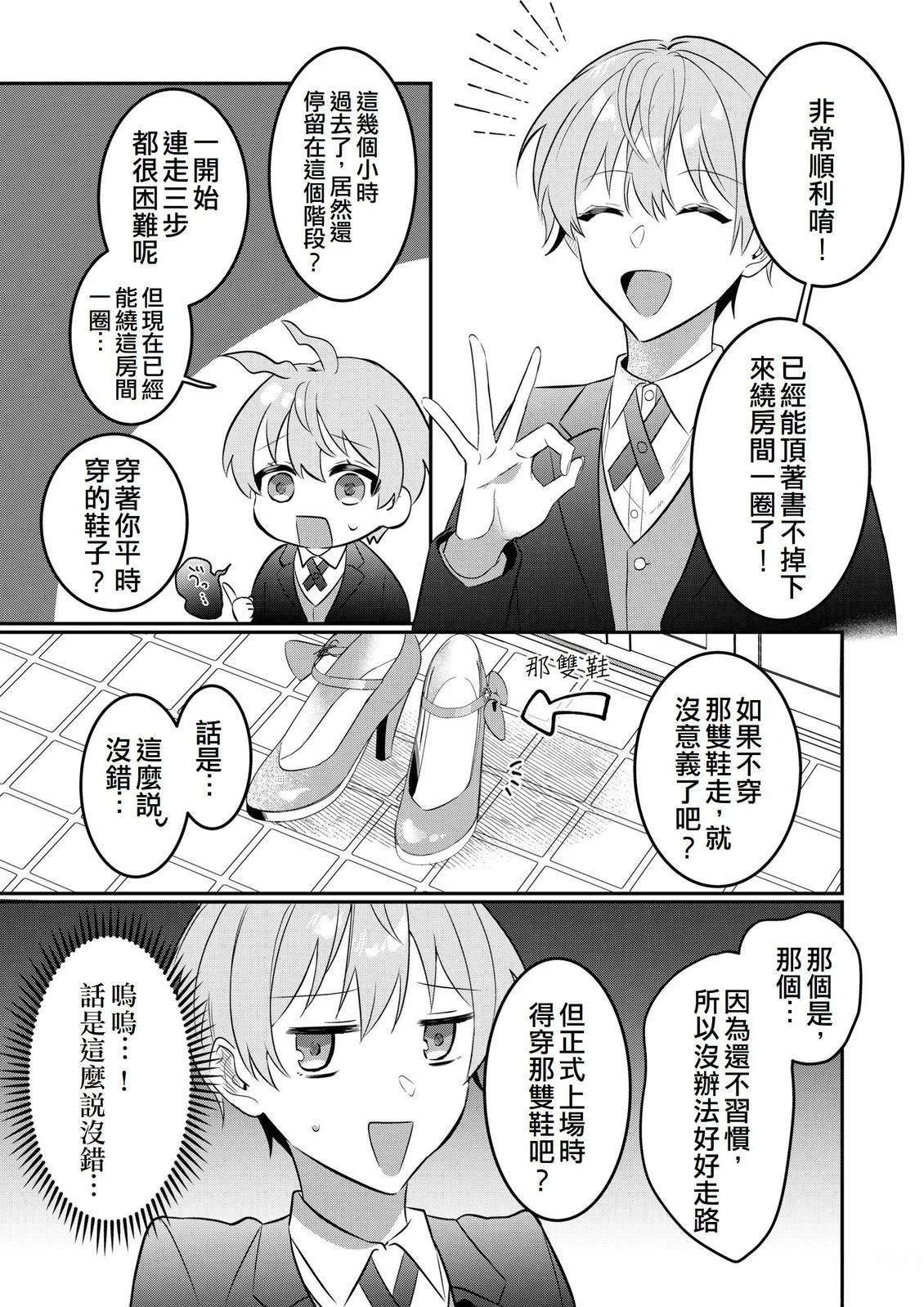 第7话7