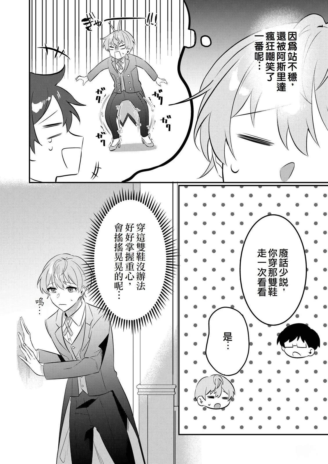 第7话8