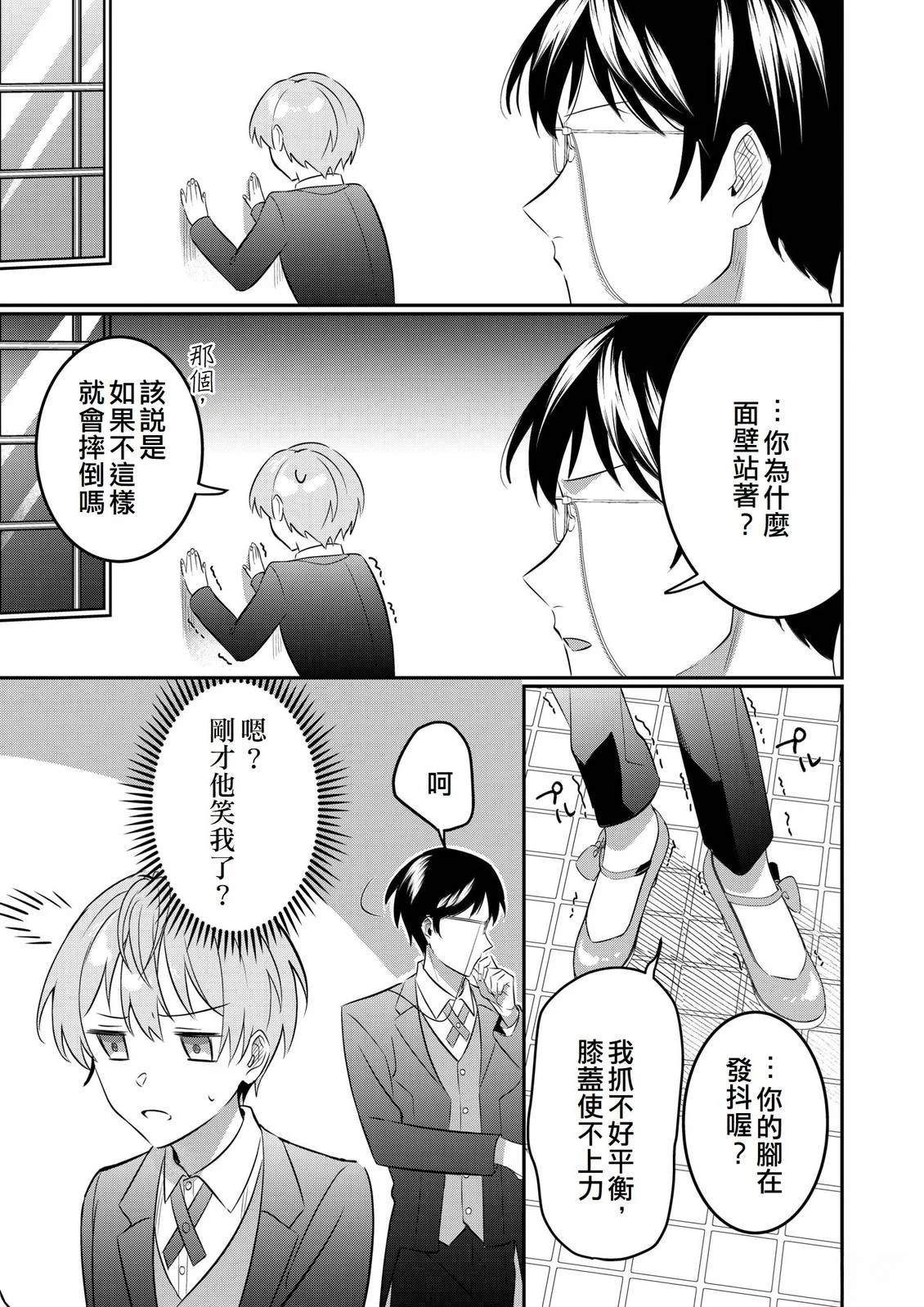 第7话9