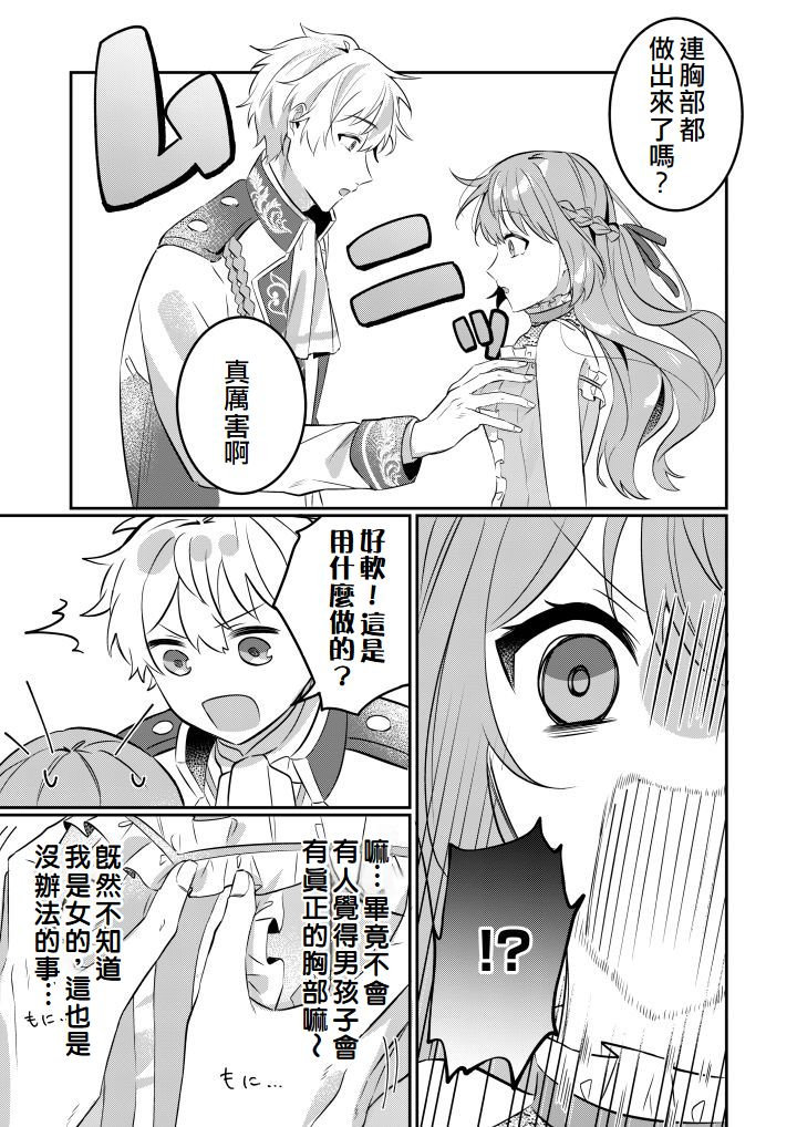 第8话5