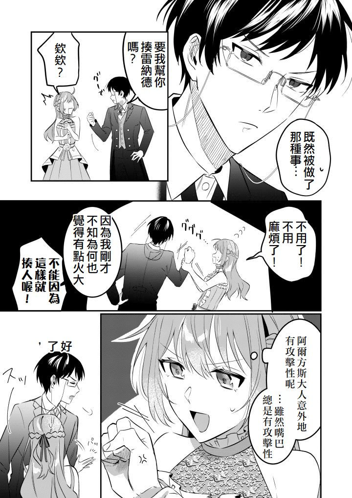 第8话9
