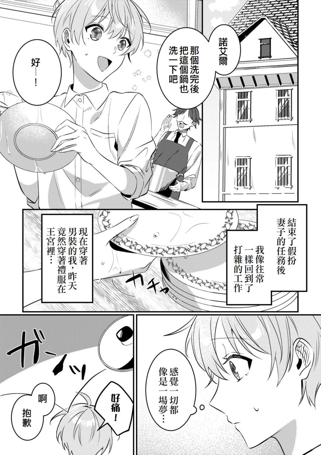 第9话0