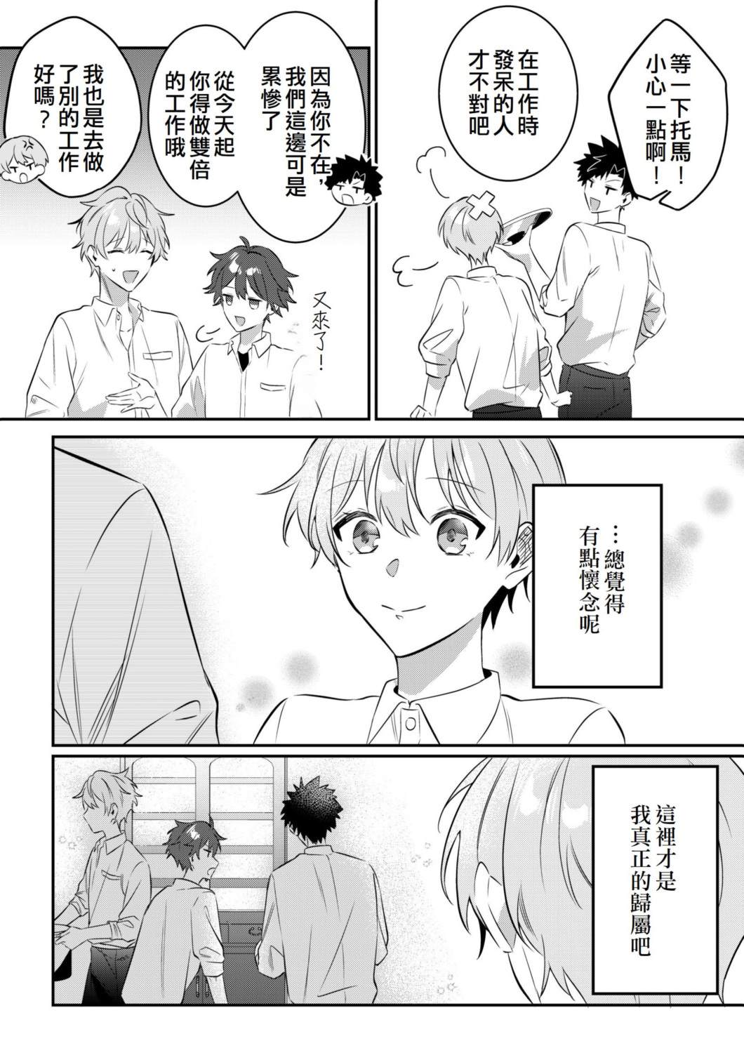 第9话1