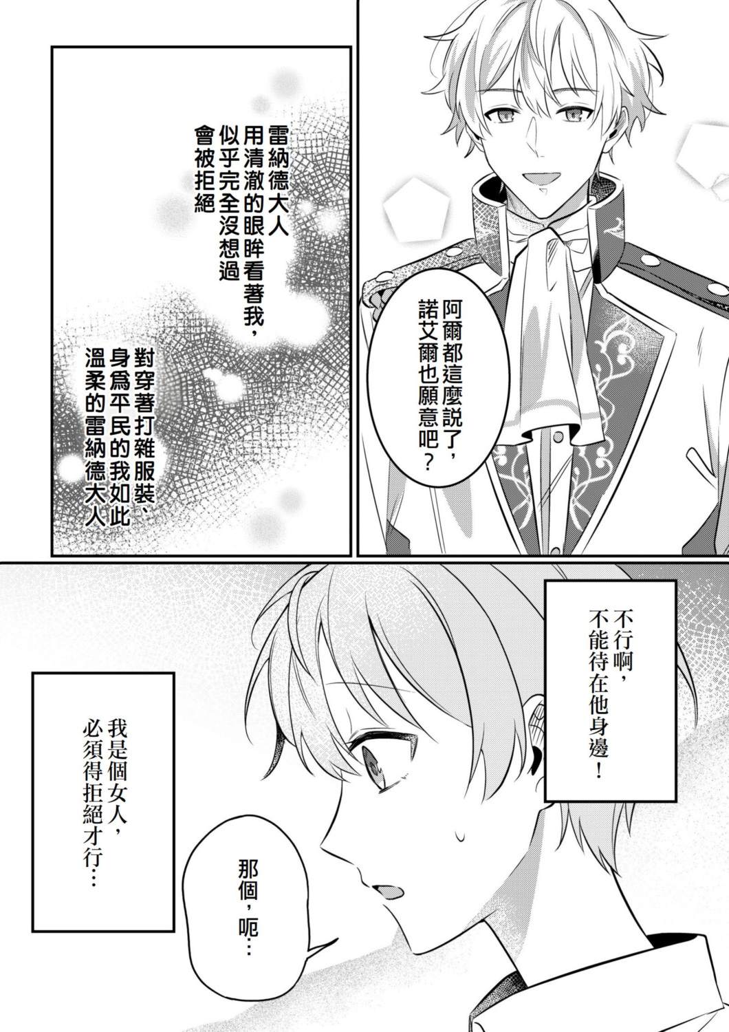 第9话10
