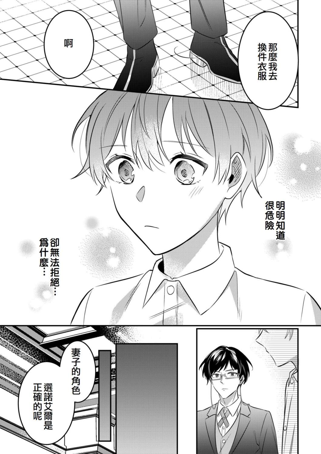 第9话12