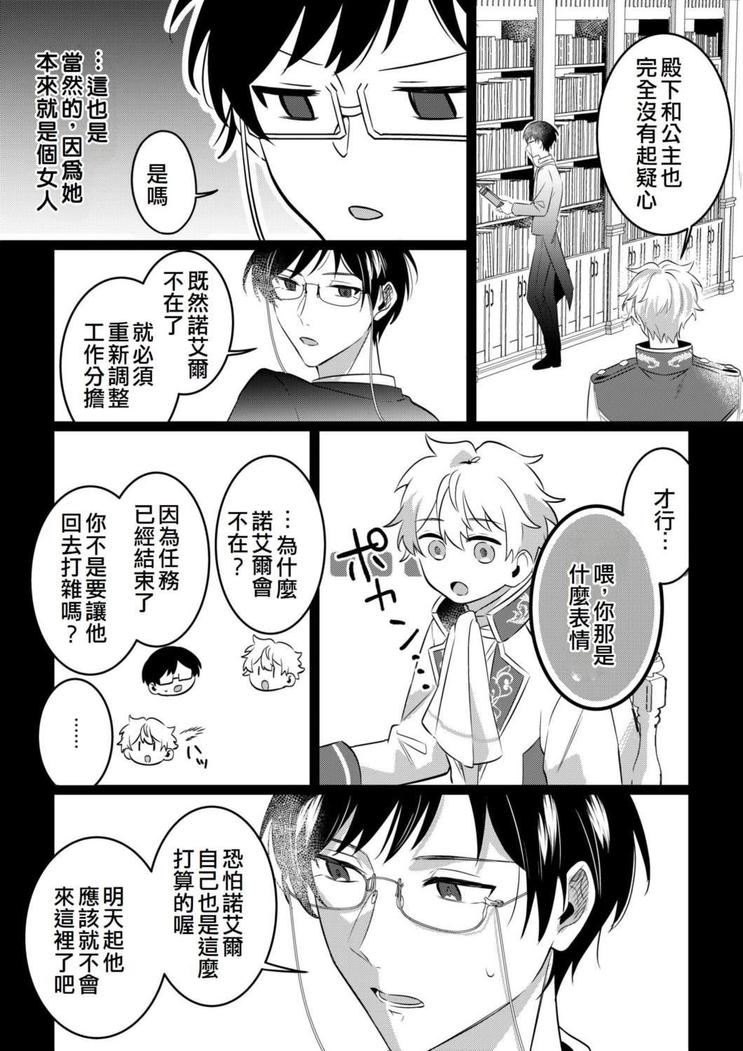 第9话13
