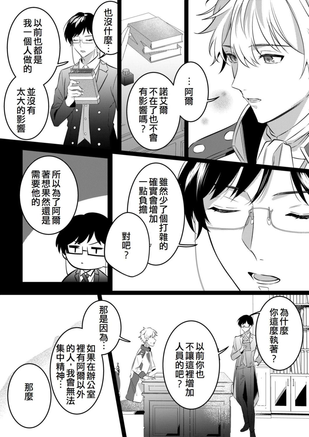 第9话14