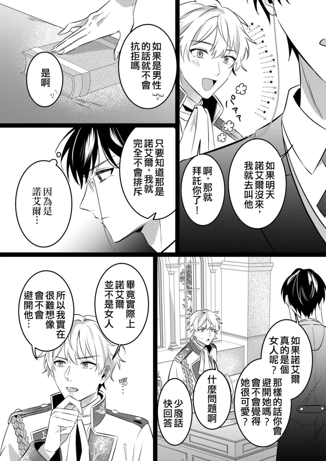 第9话16