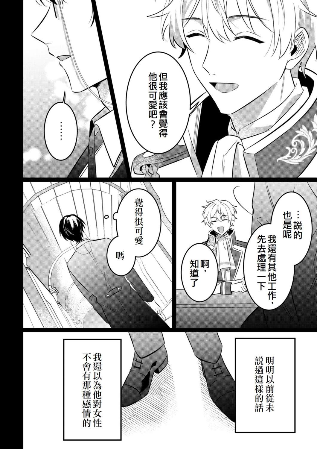 第9话17