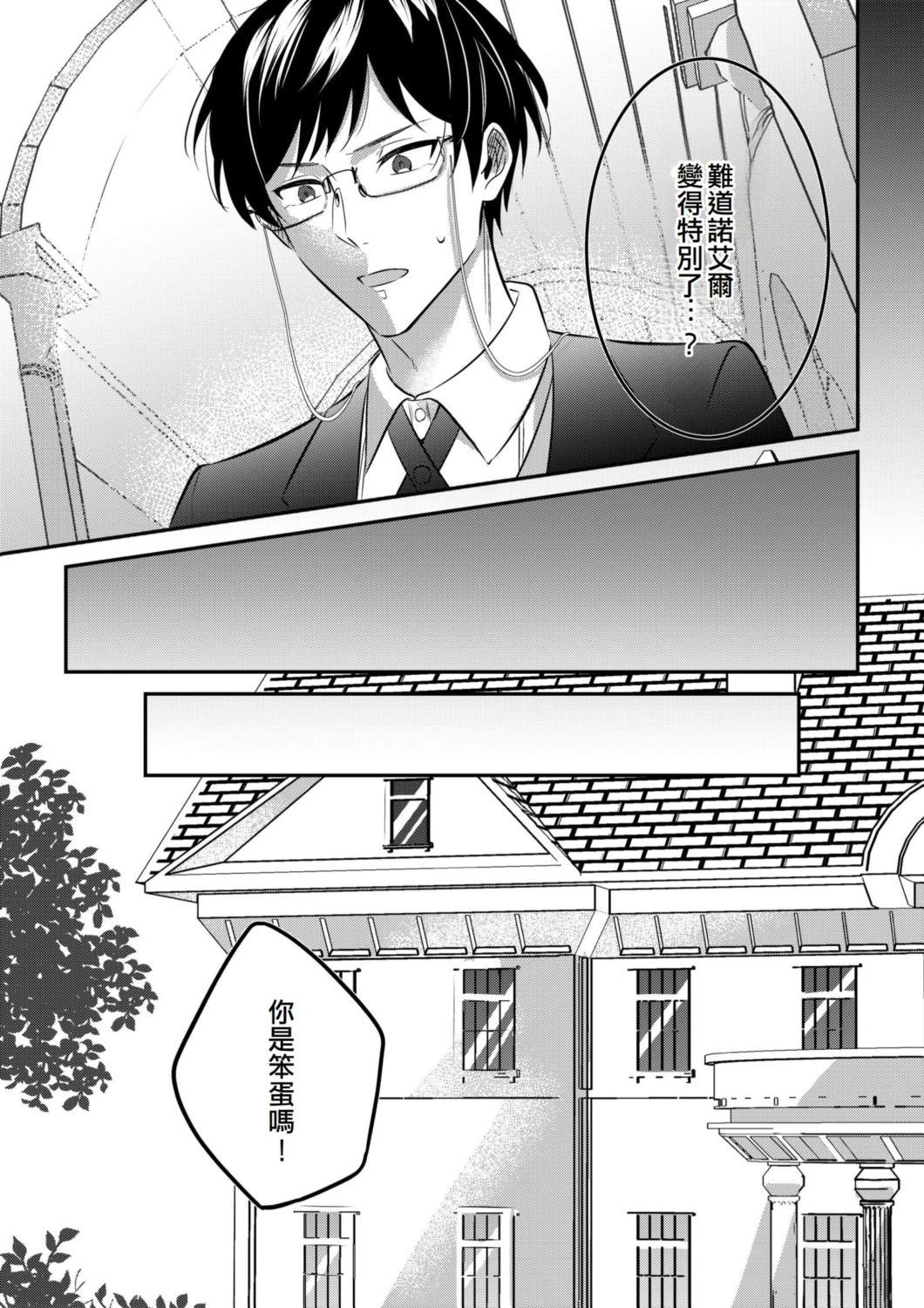 第9话18
