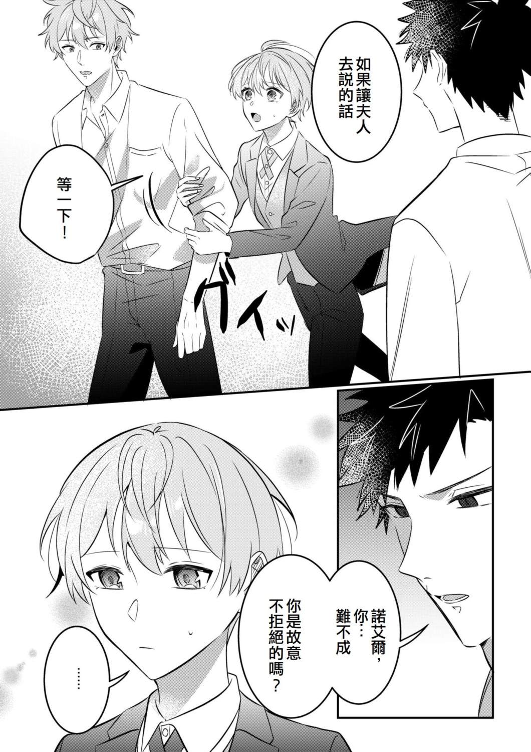 第9话20