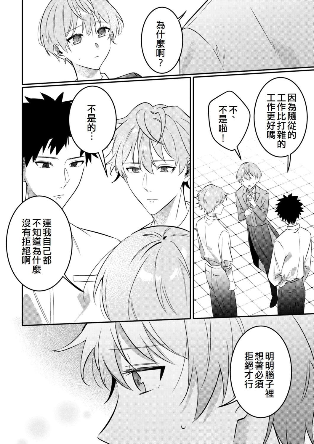 第9话21