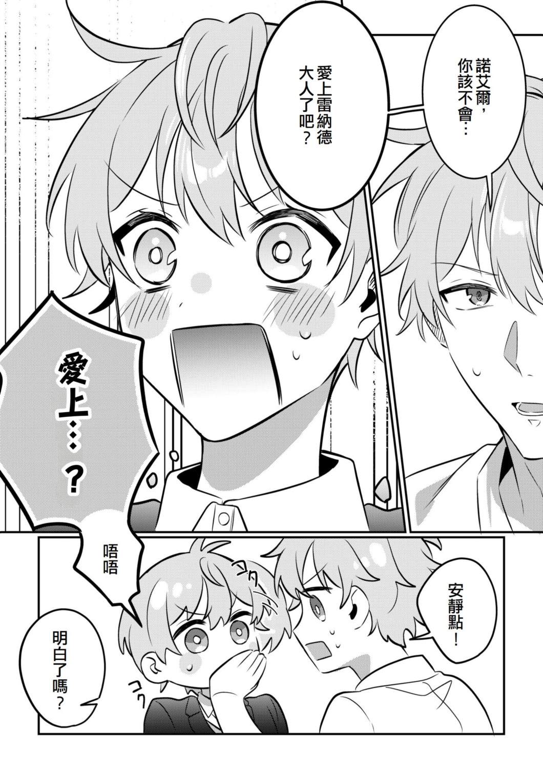 第9话23