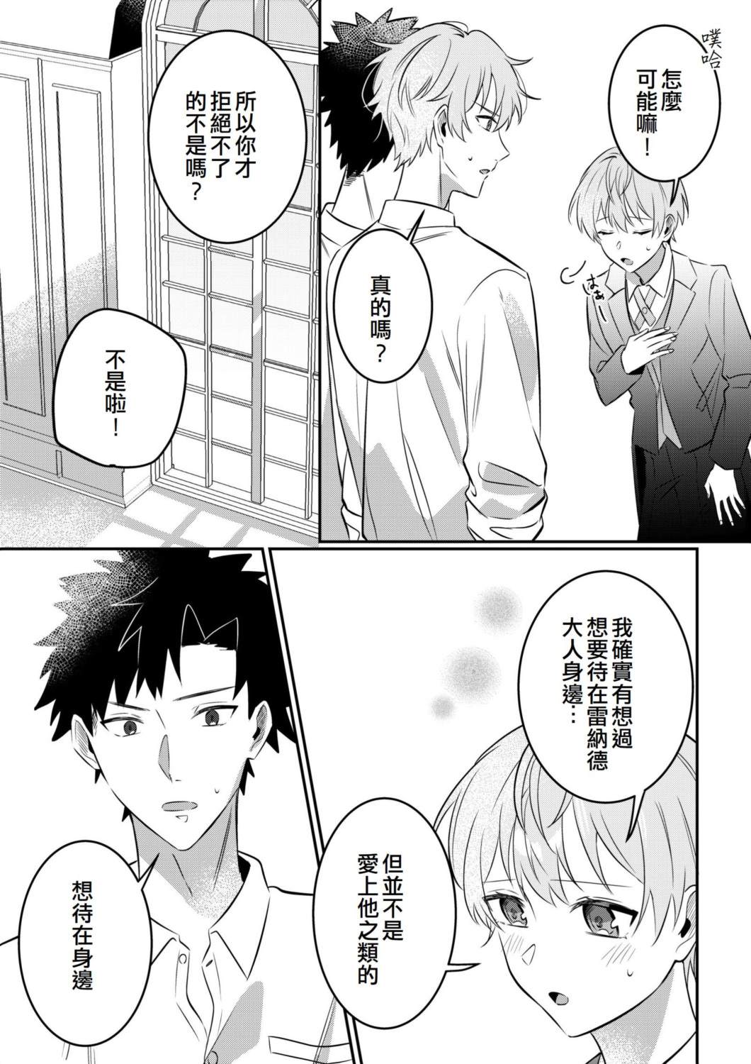 第9话24