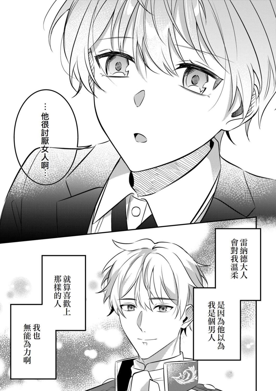 第9话28