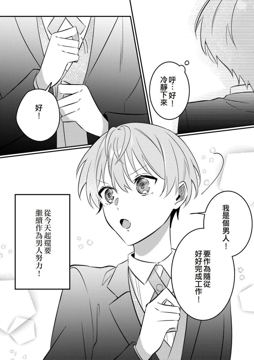 第9话29