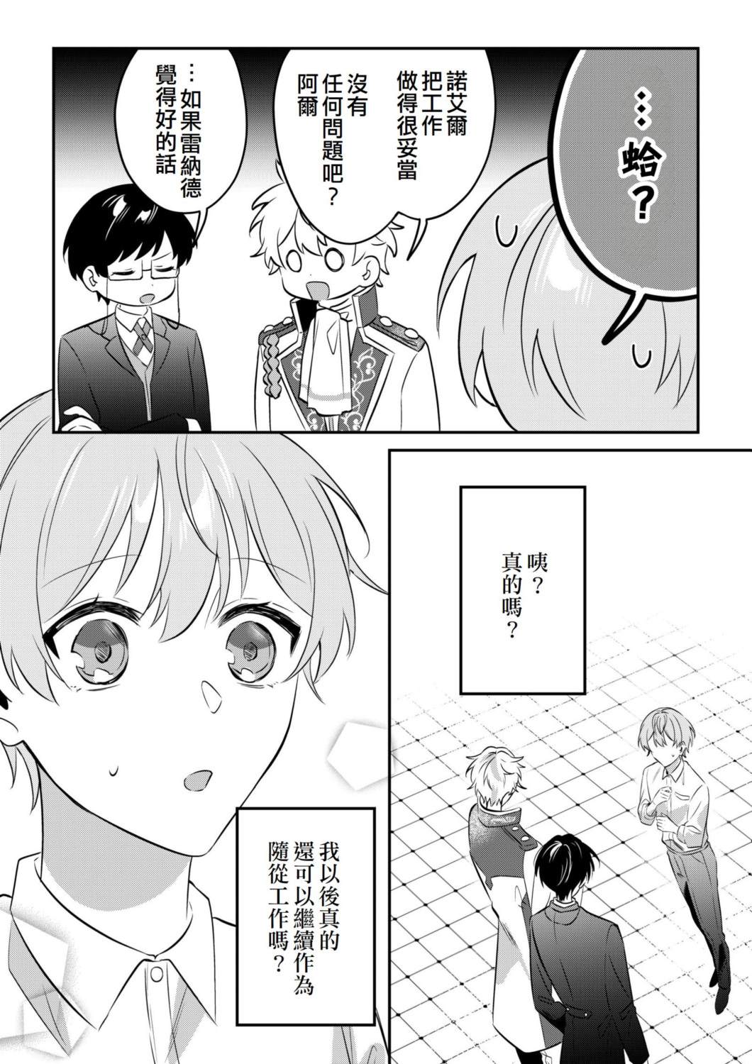 第9话9