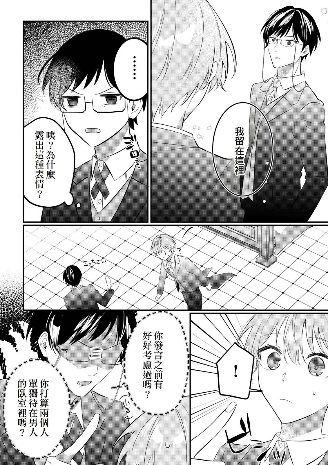 第10话19