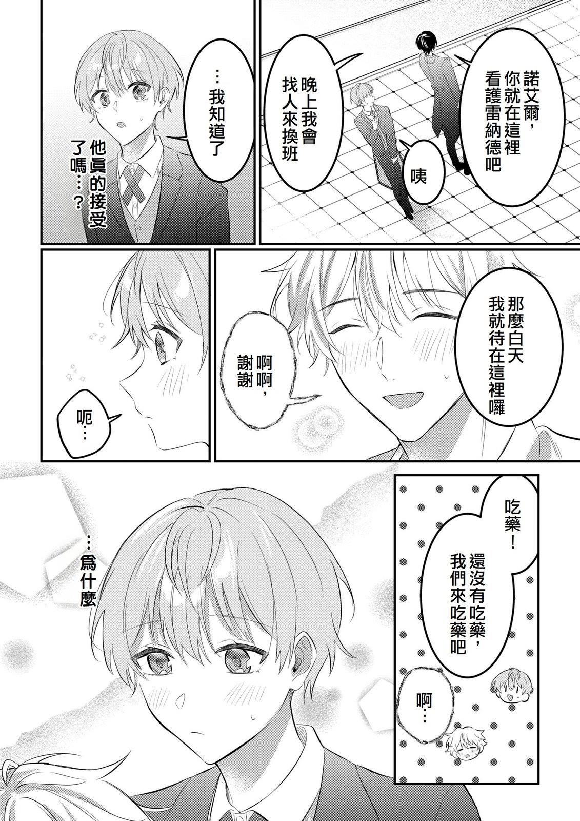 第10话21