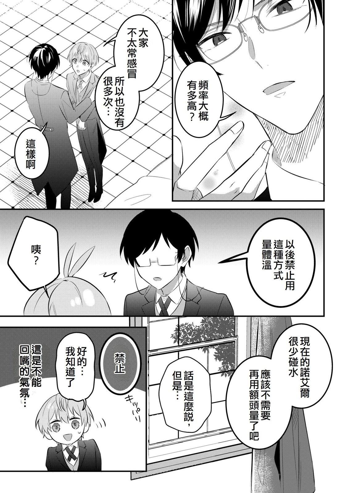 第10话4