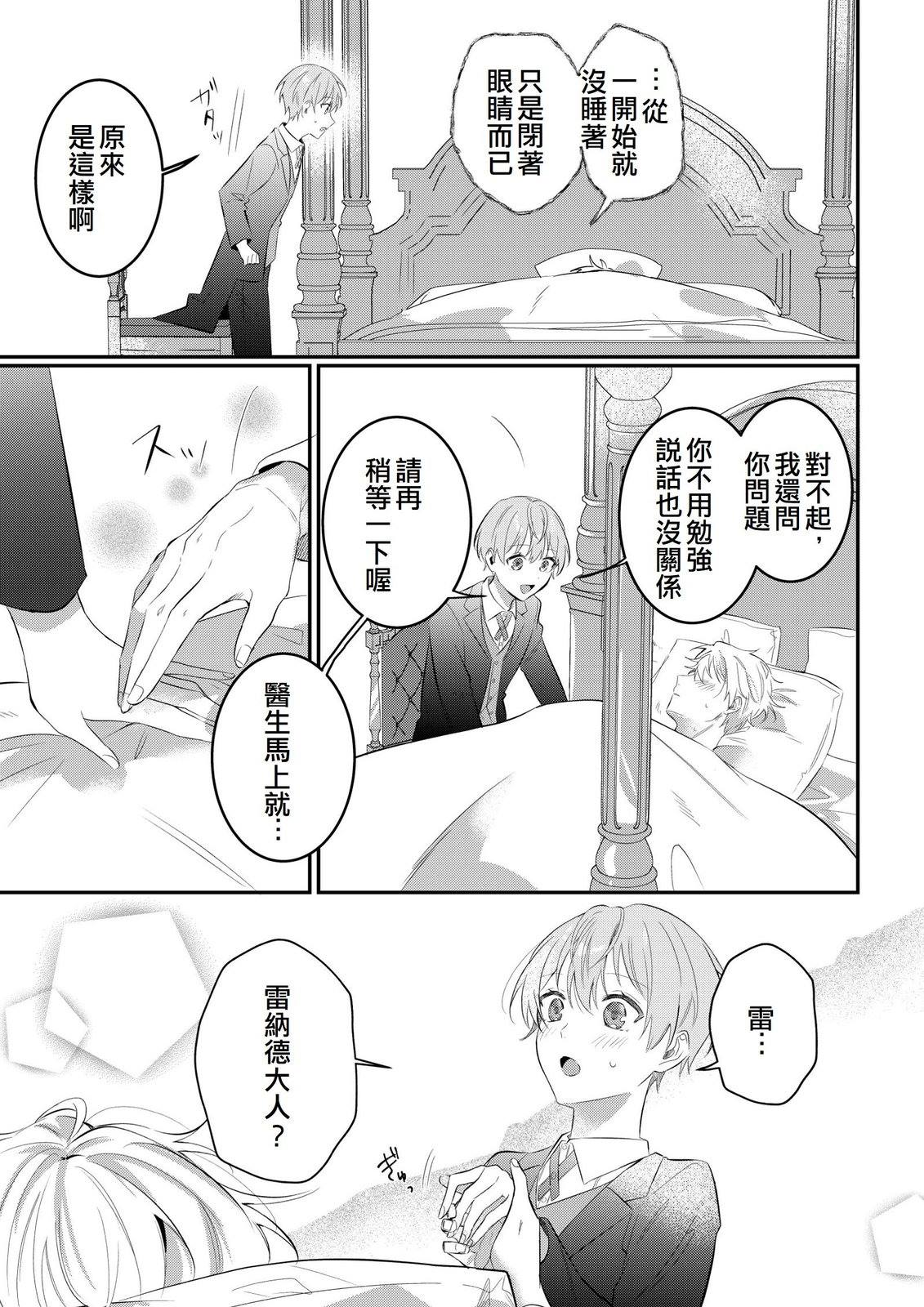第10话6