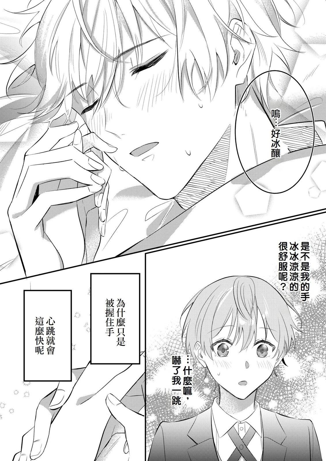 第10话7