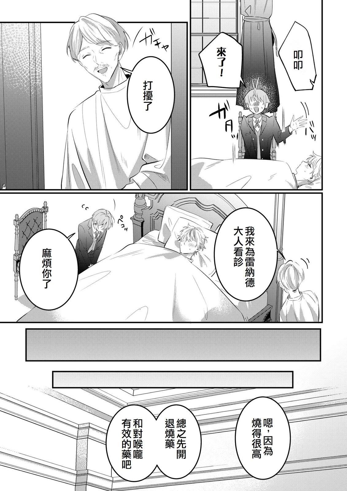 第10话8