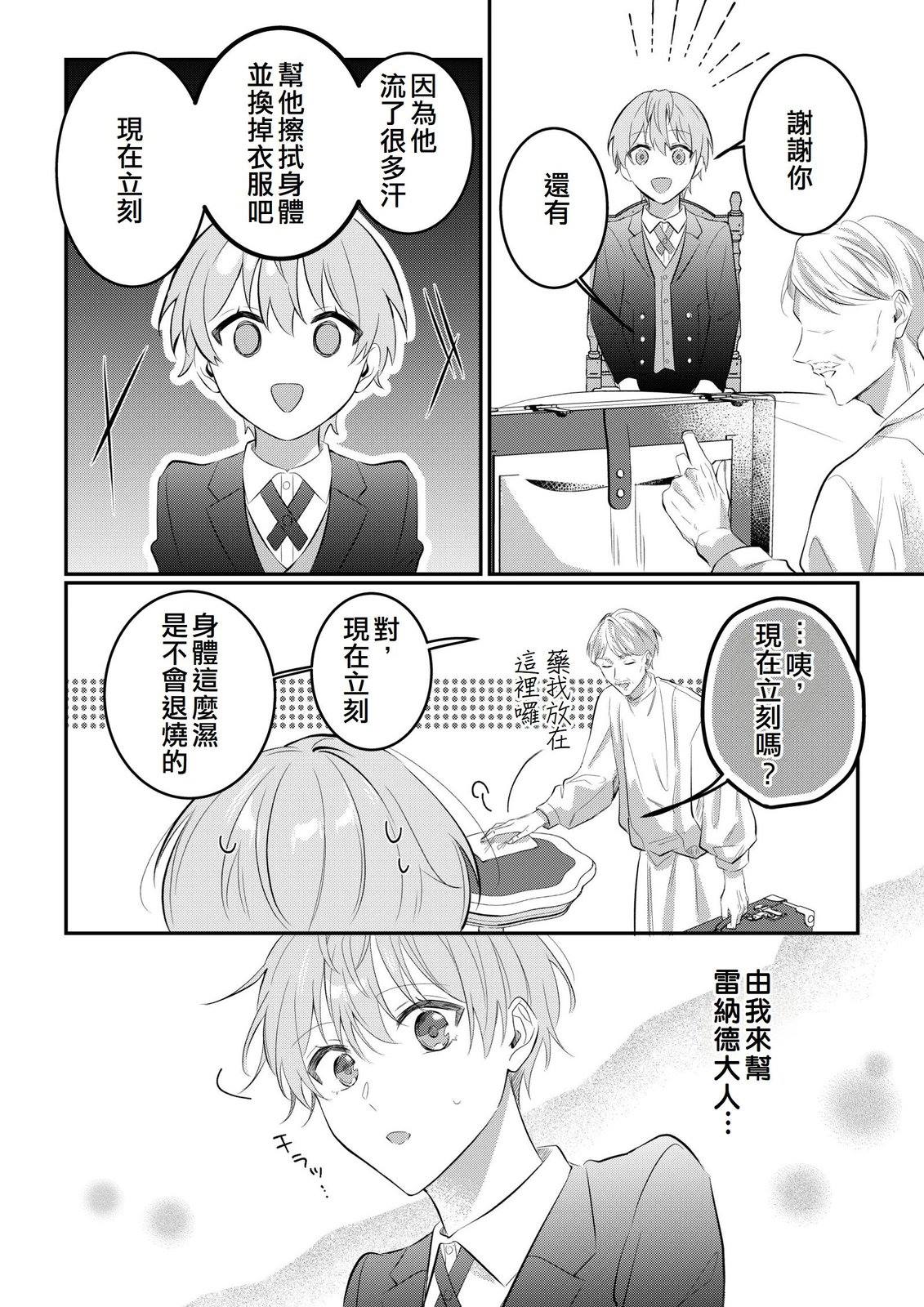 第10话9