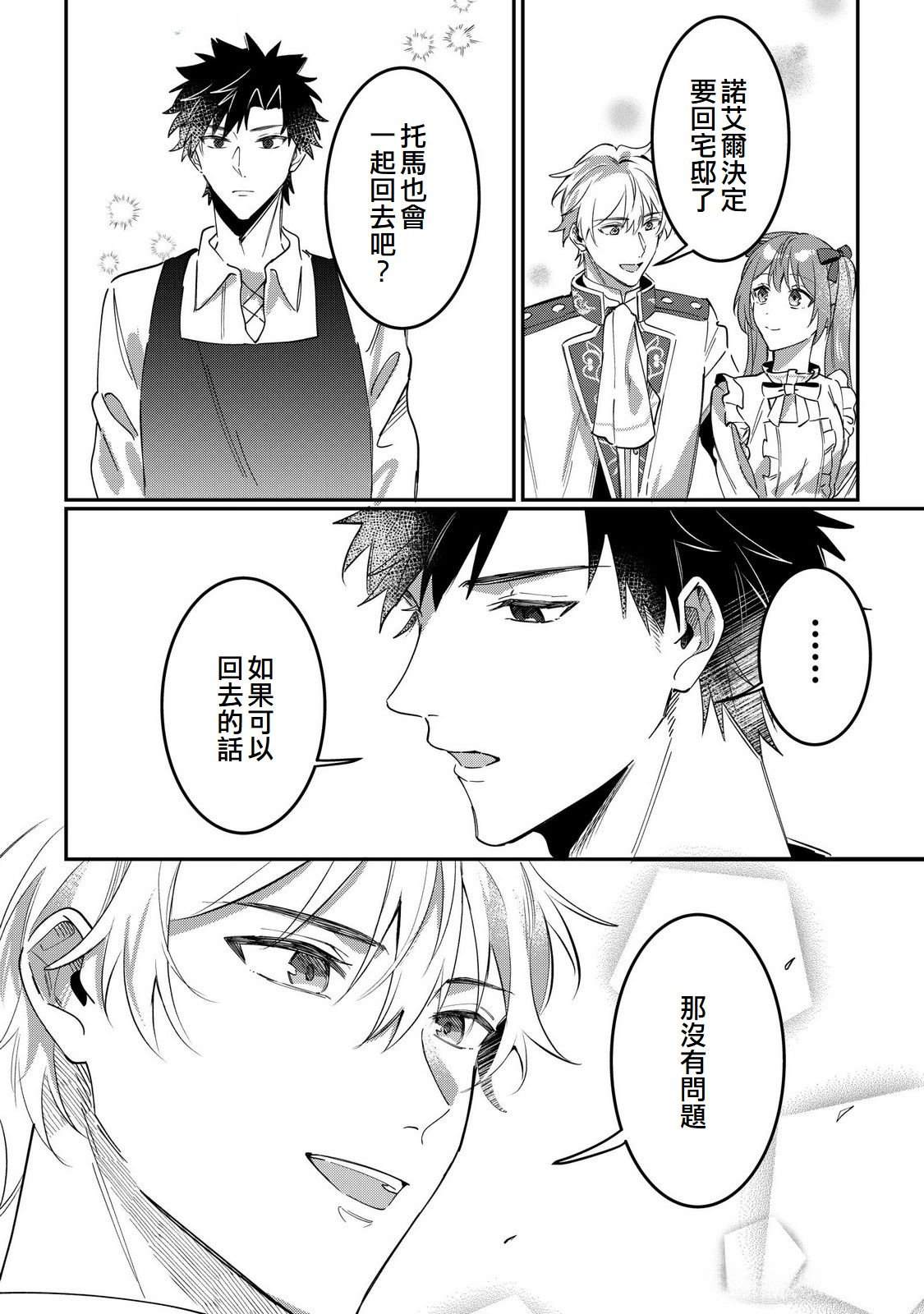 第16话1