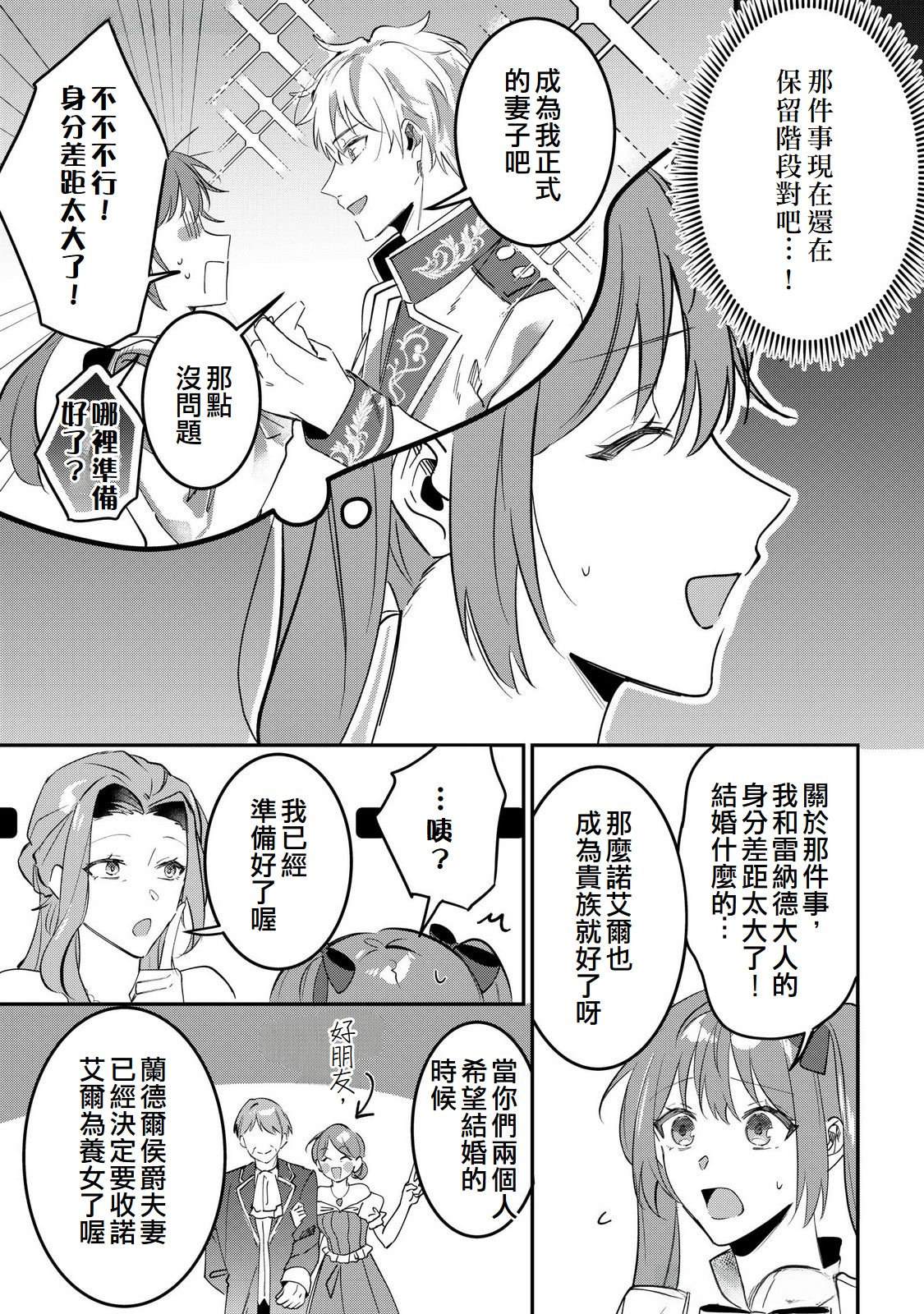 第16话10