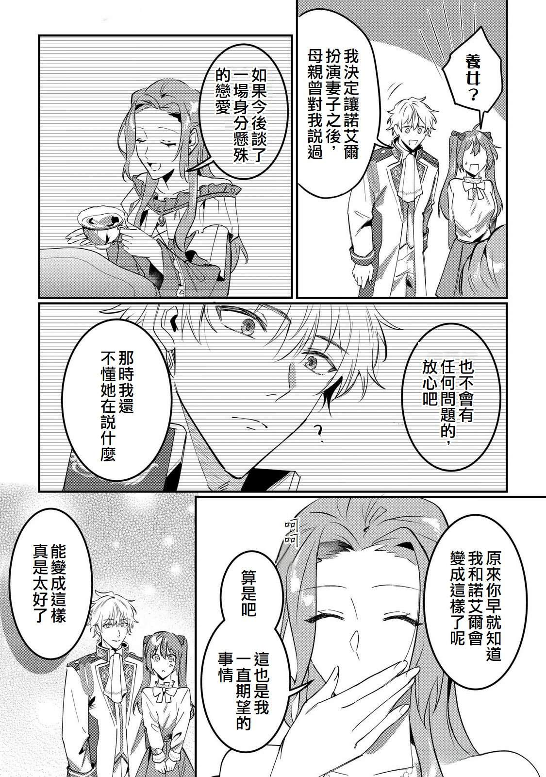 第16话11