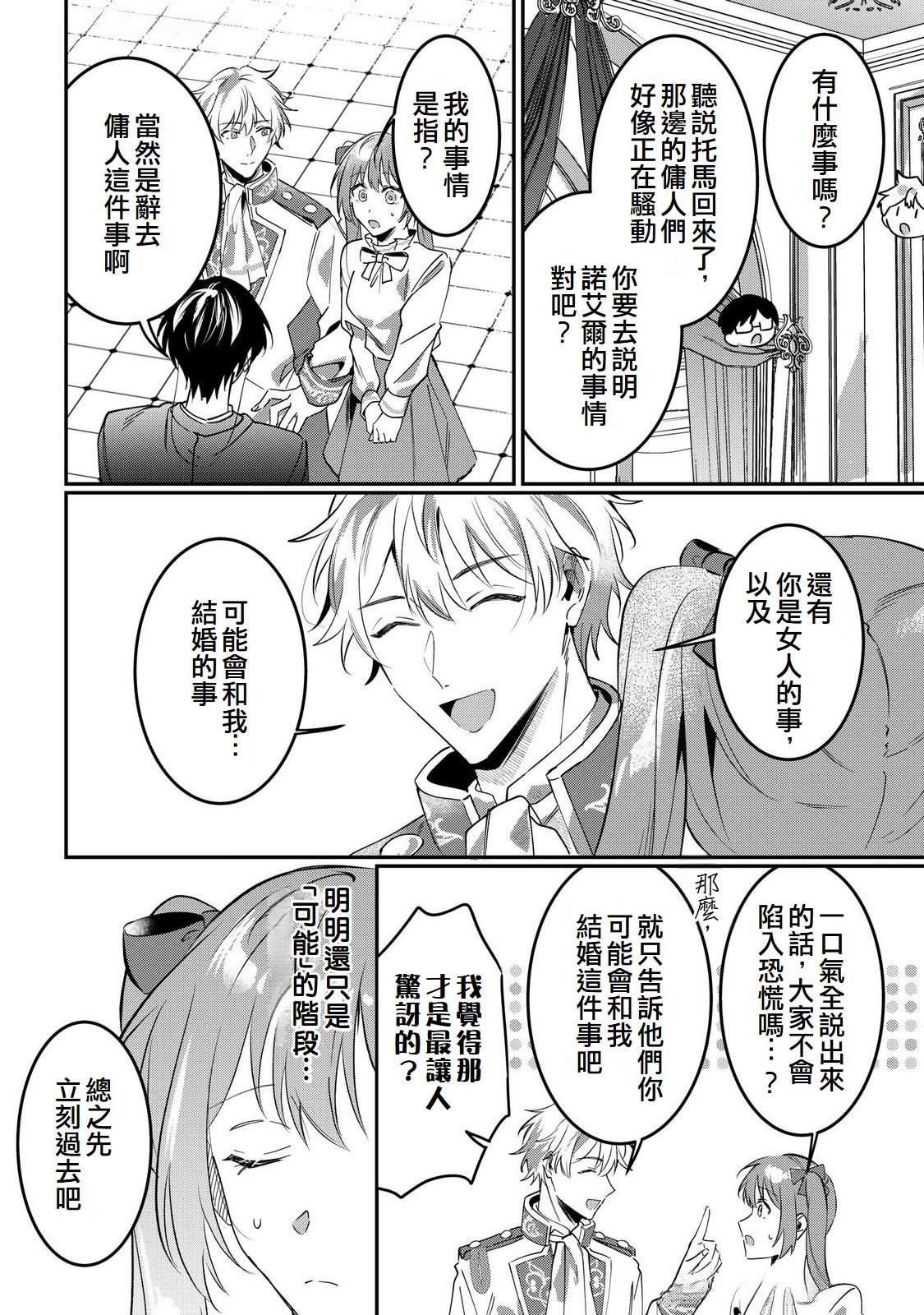 第16话13