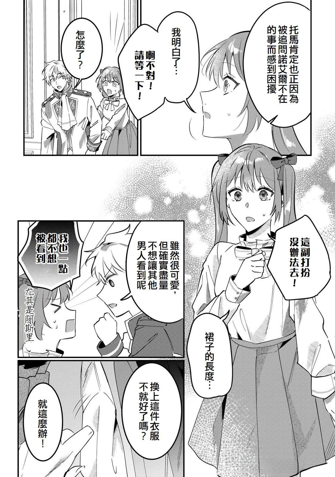 第16话14