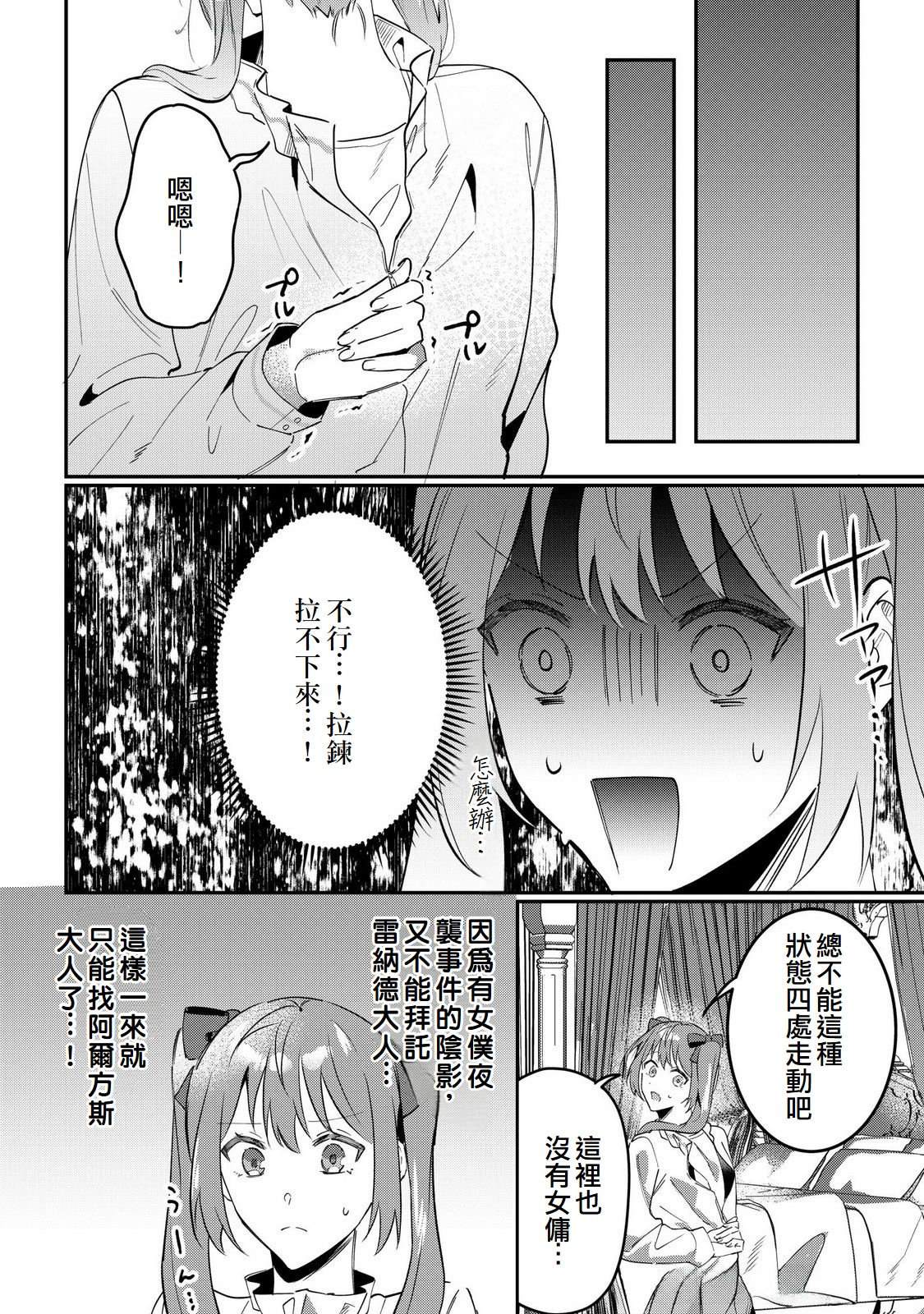 第16话15