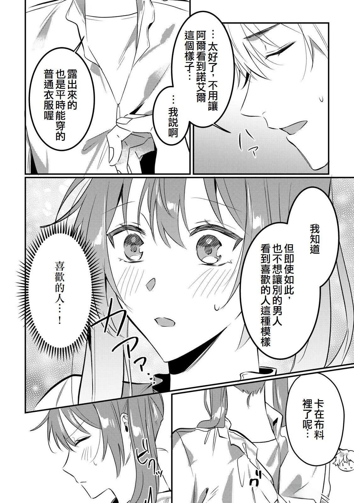 第16话19