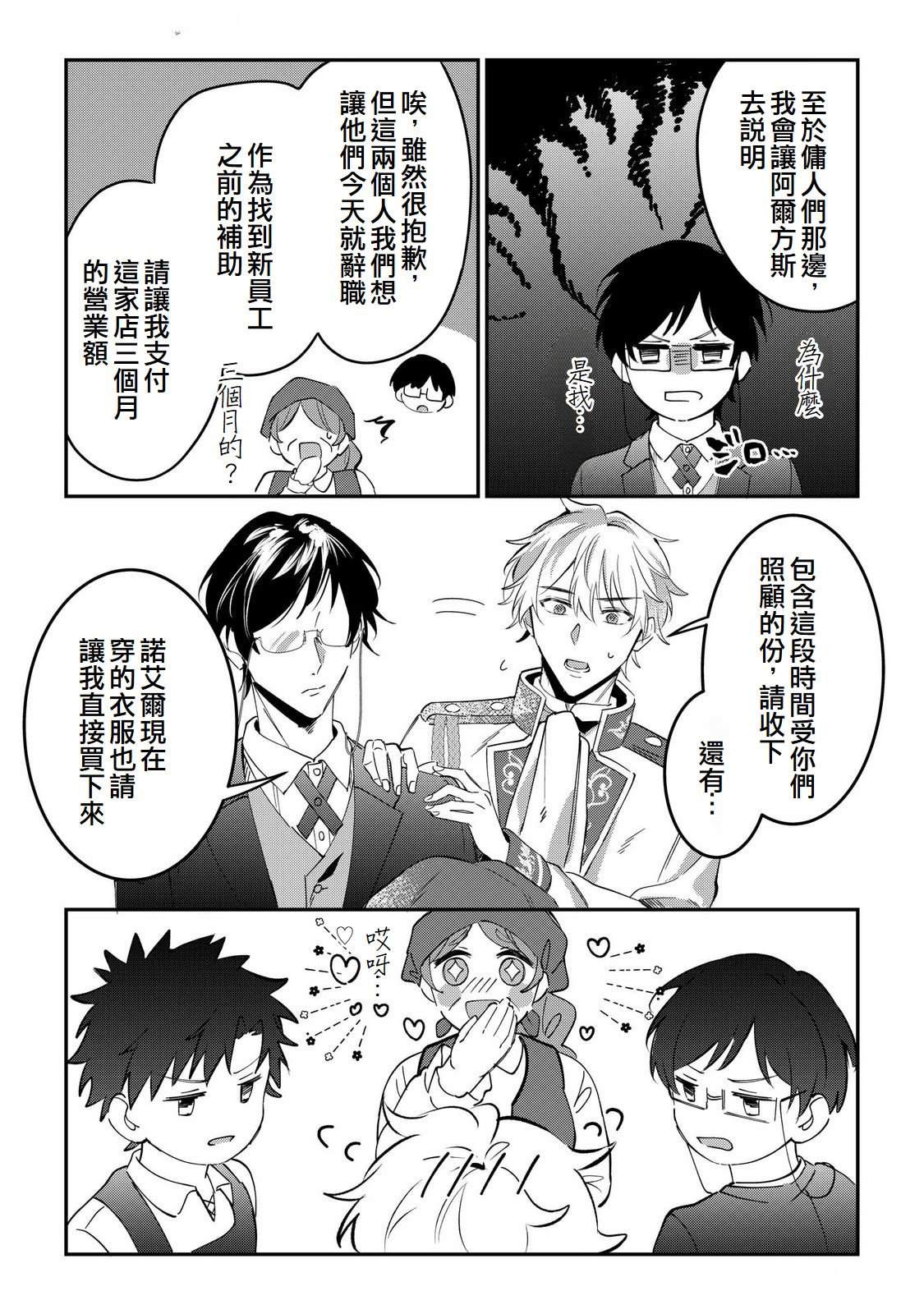 第16话2