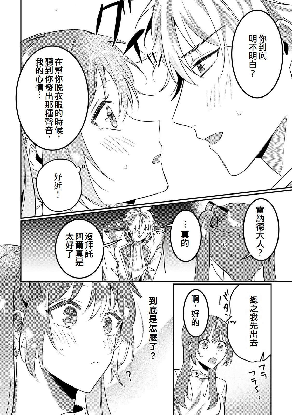 第16话21
