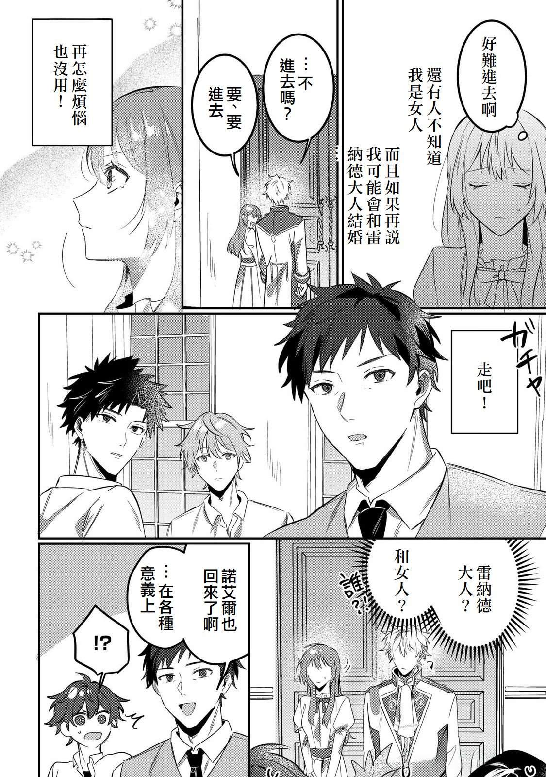 第16话23