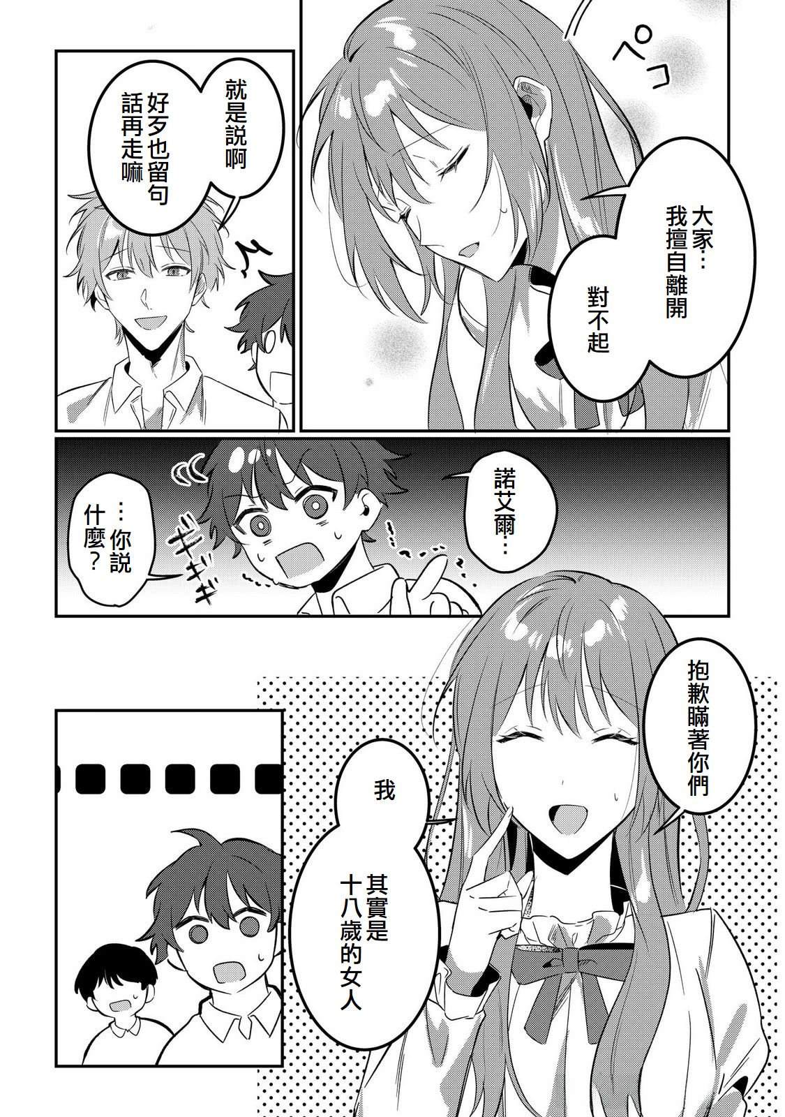 第16话24