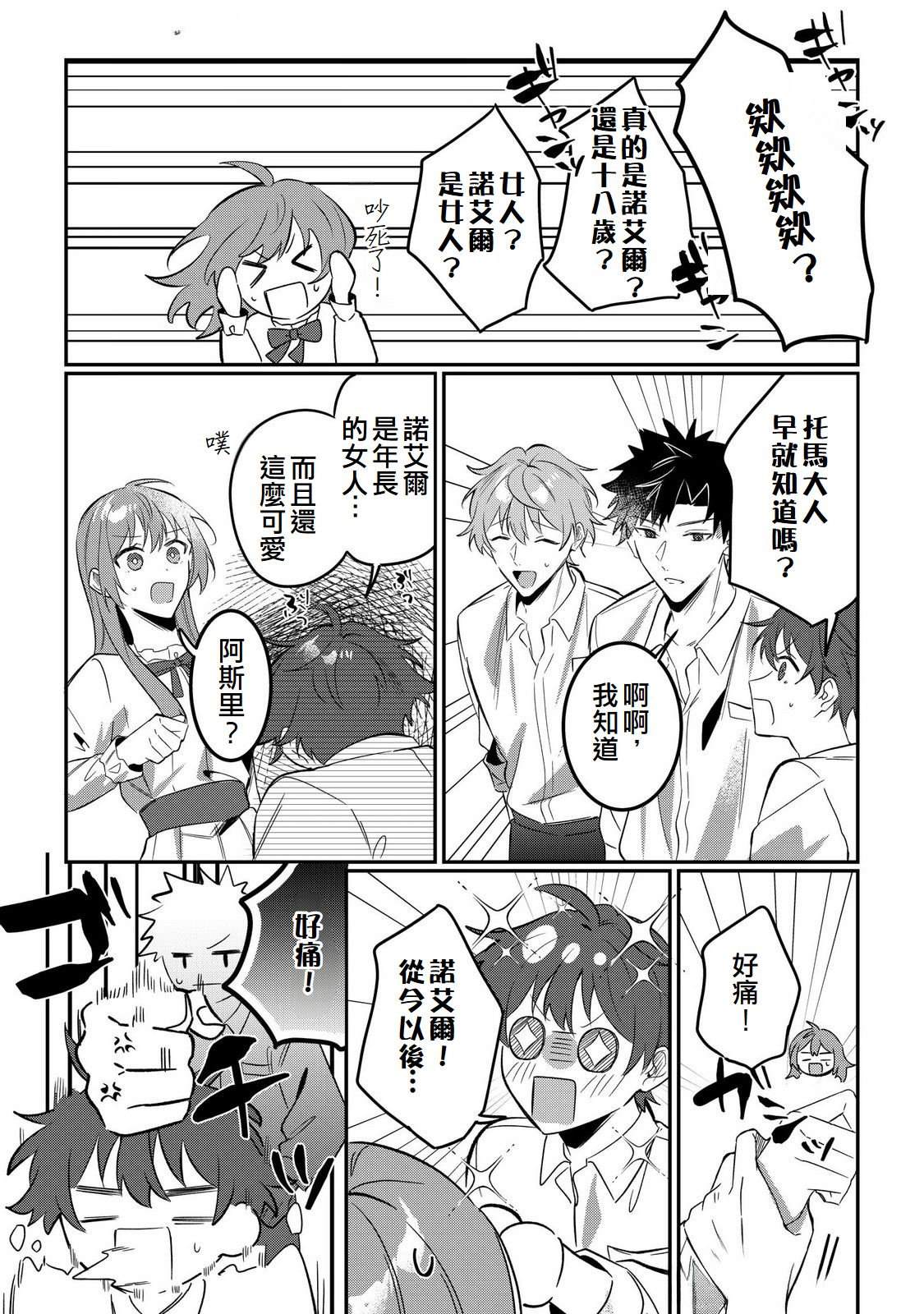第16话25