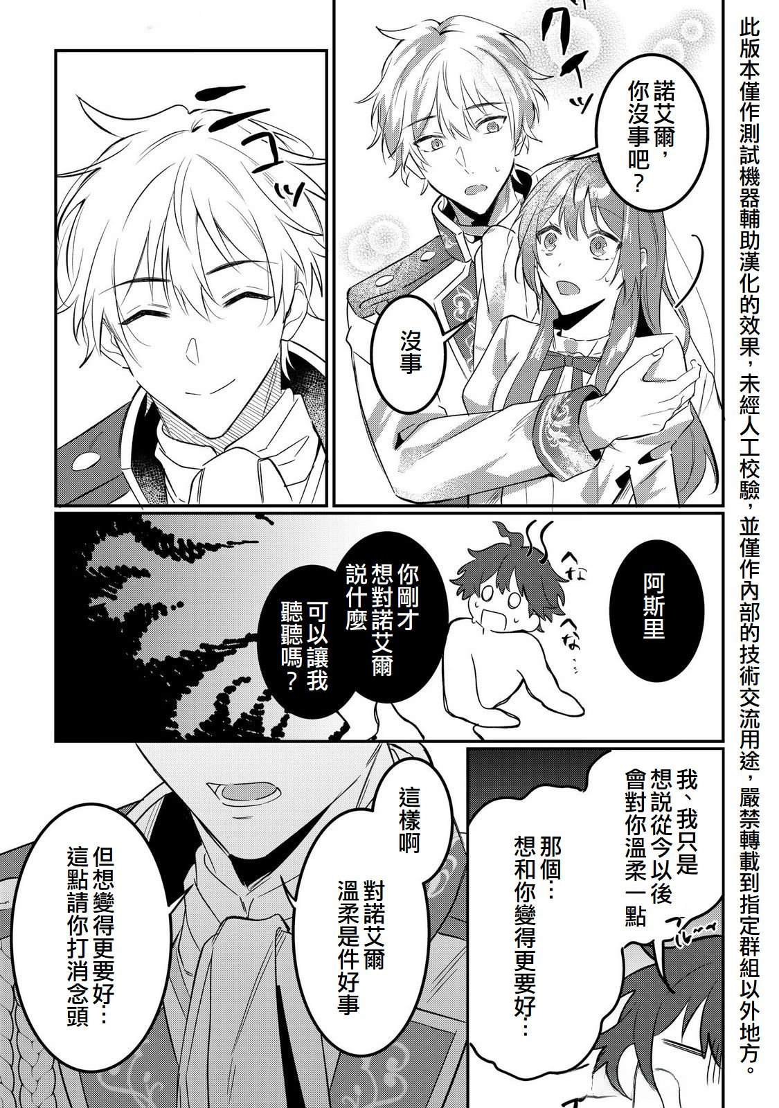 第16话26