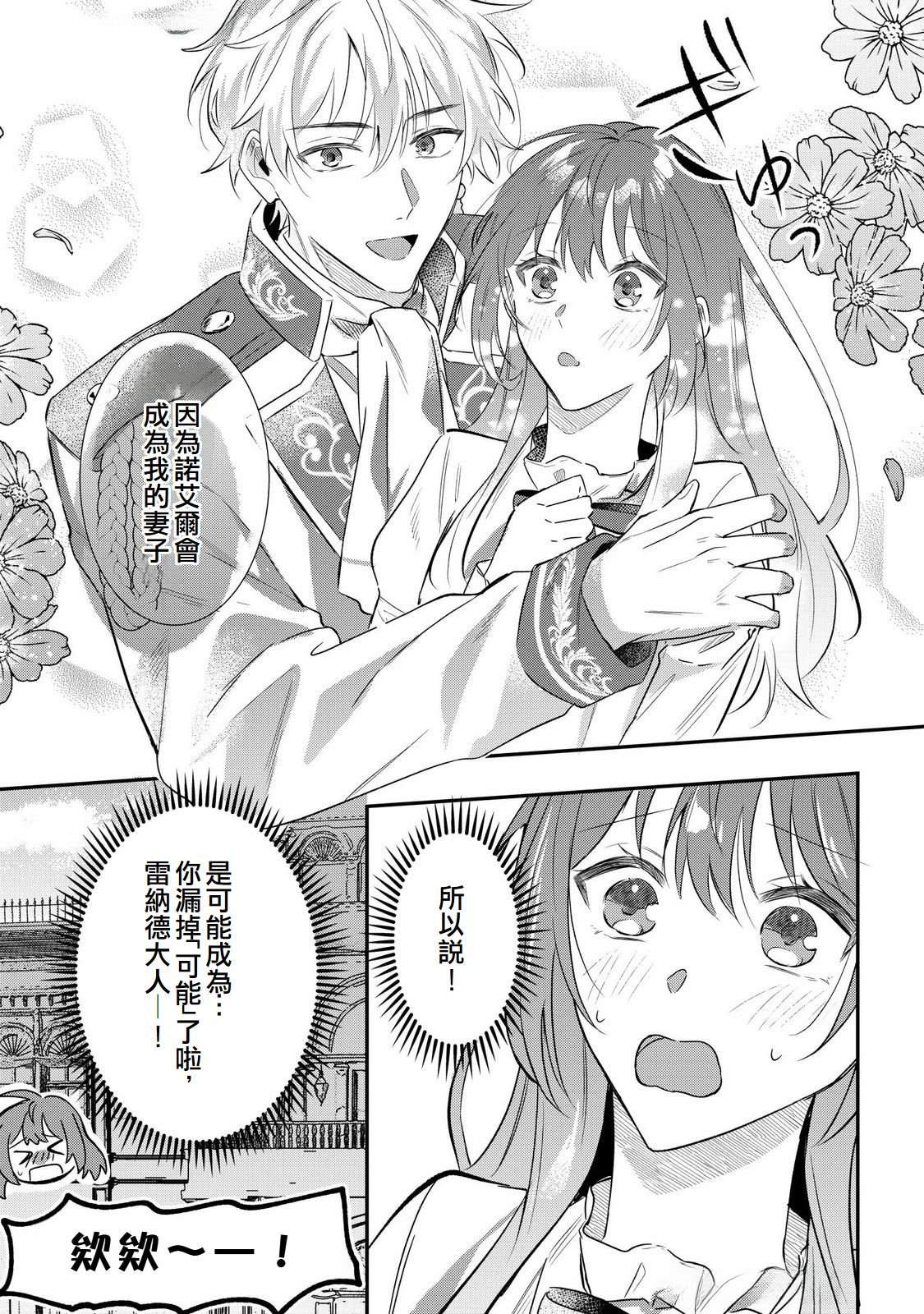 第16话27