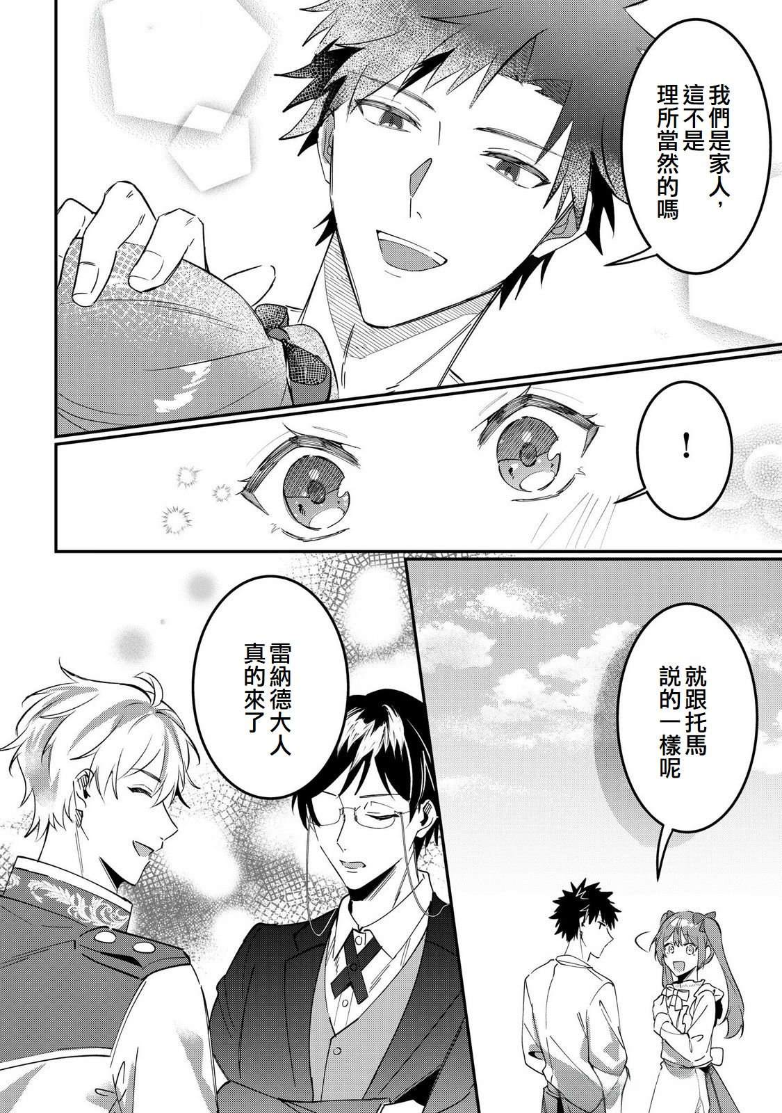 第16话5