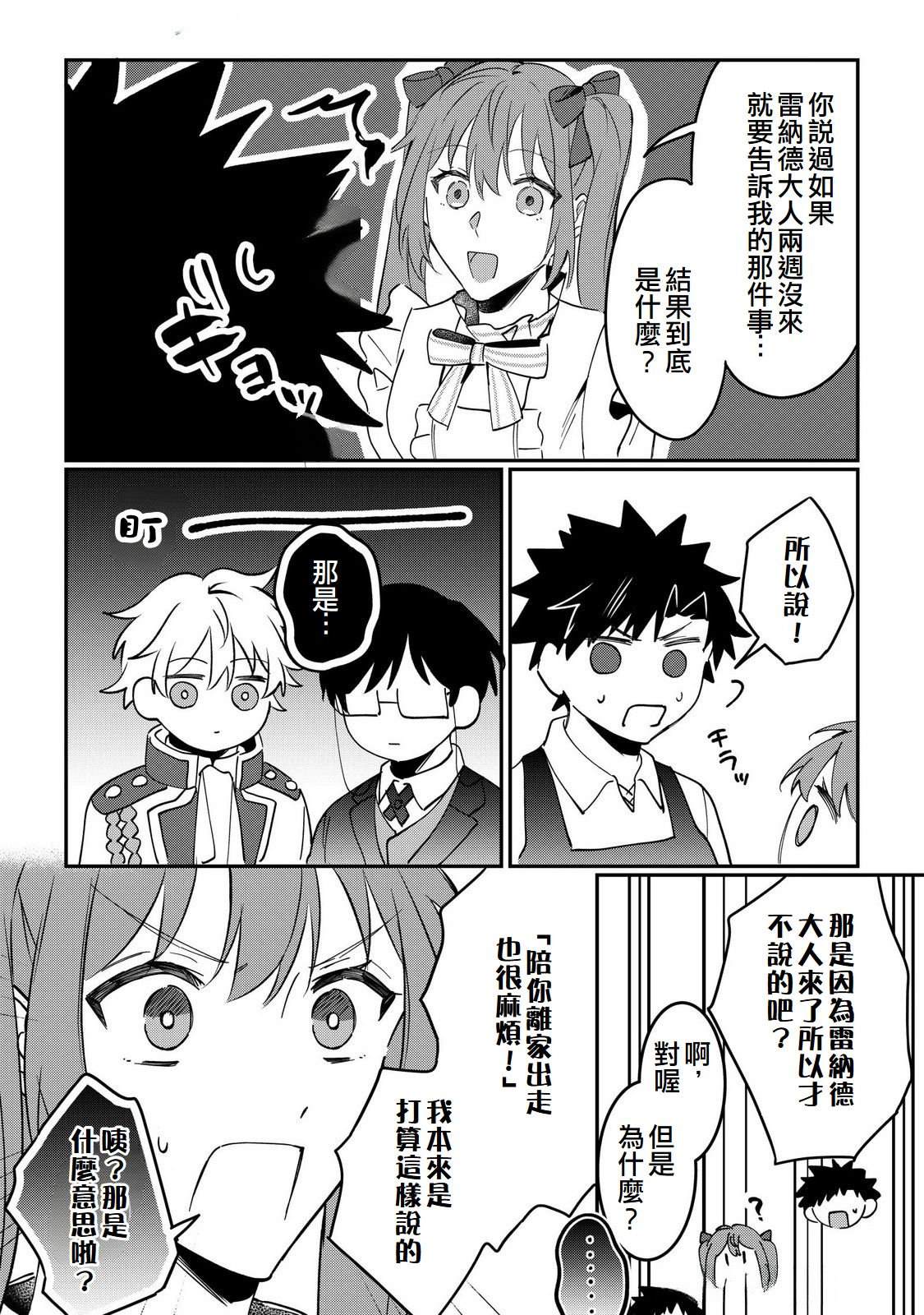 第16话6