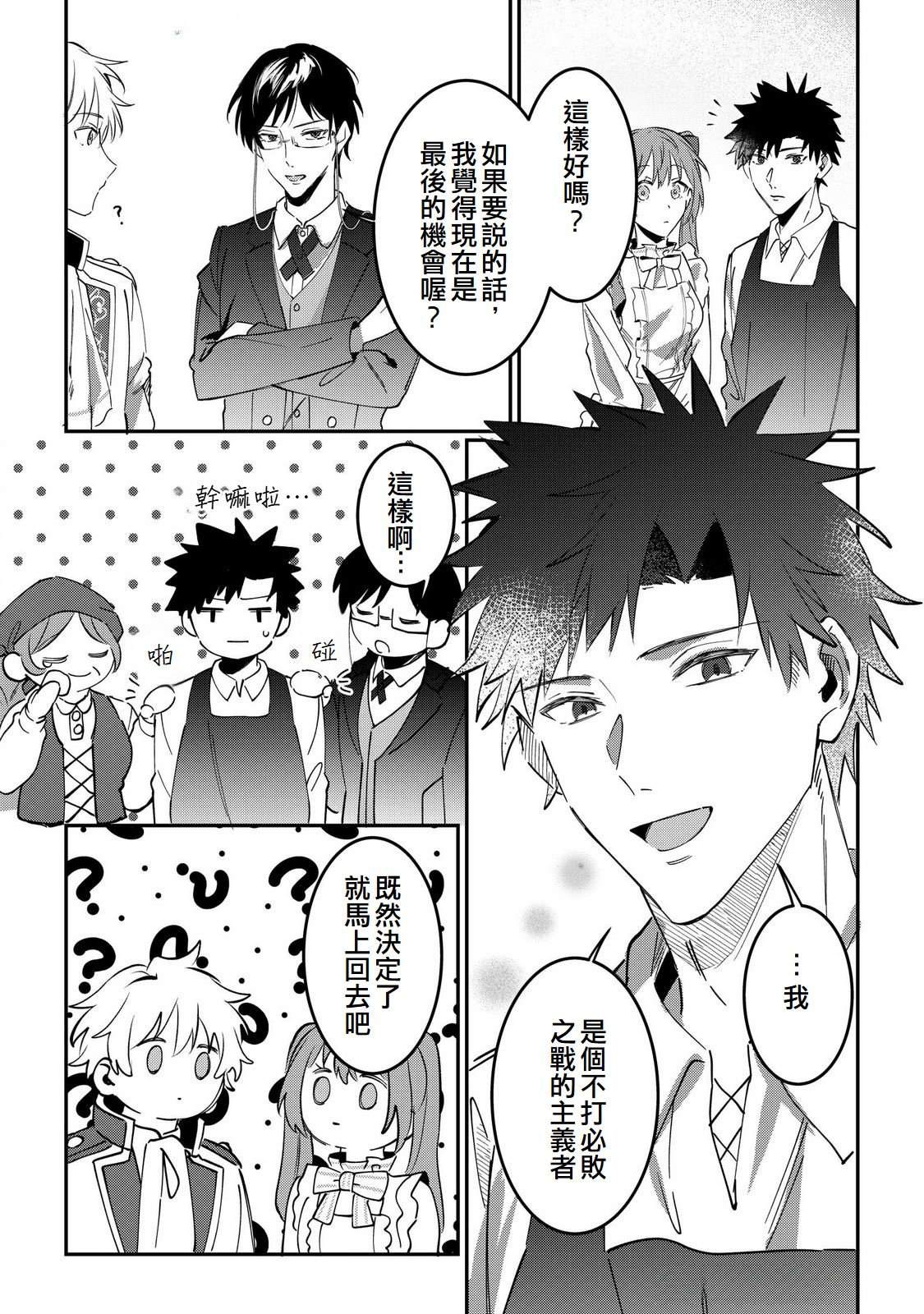 第16话7