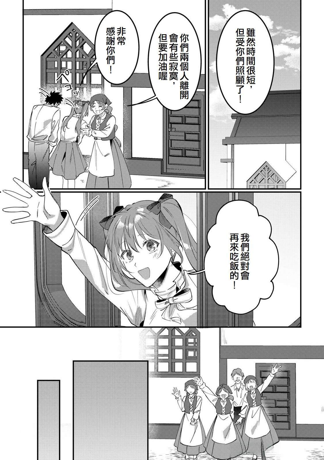 第16话8