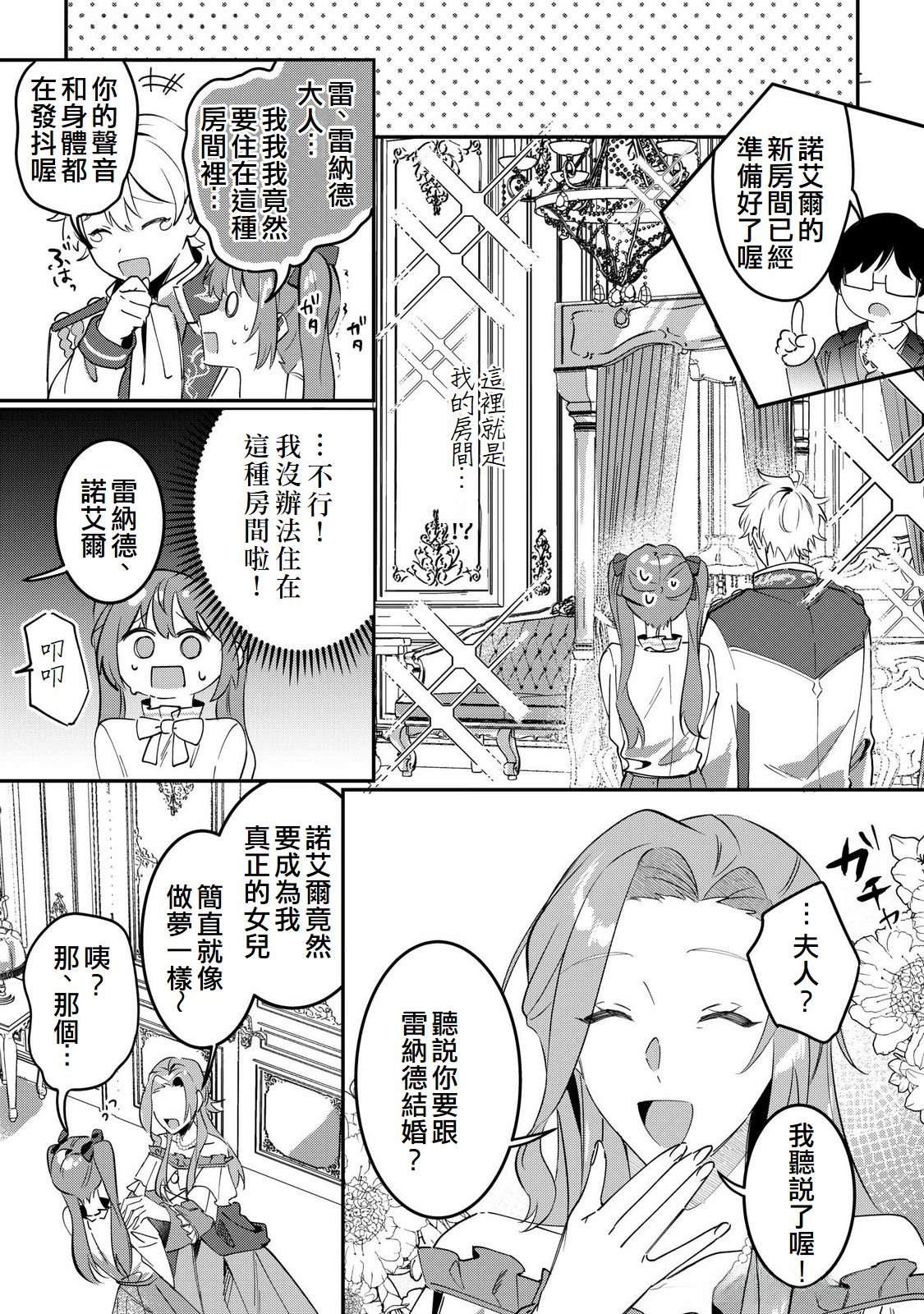 第16话9