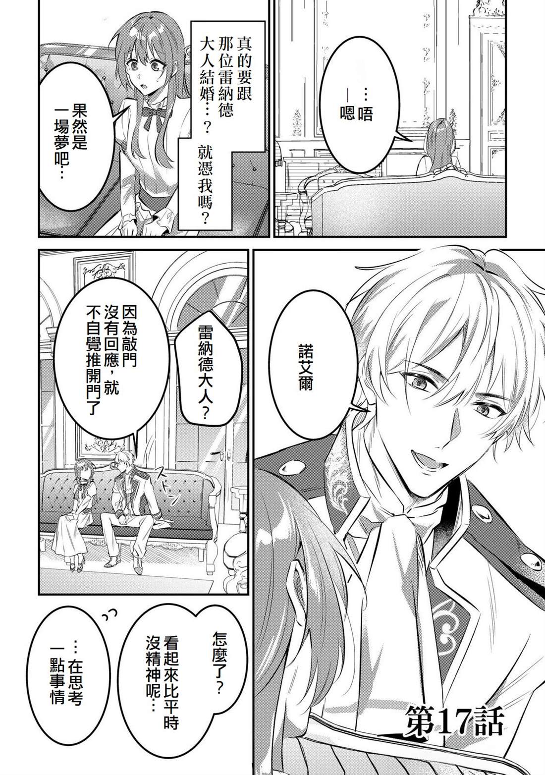 第17话0