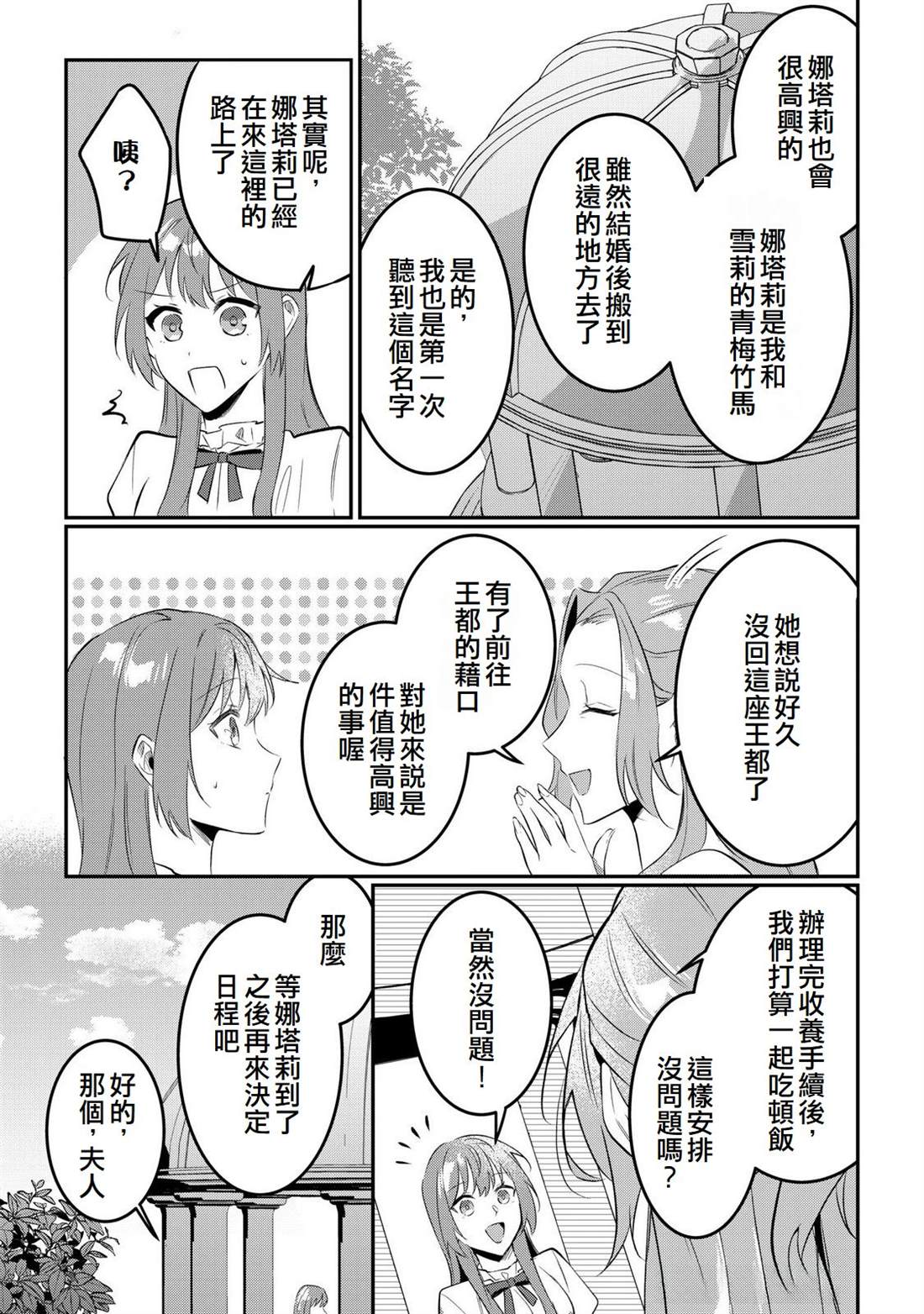 第17话10