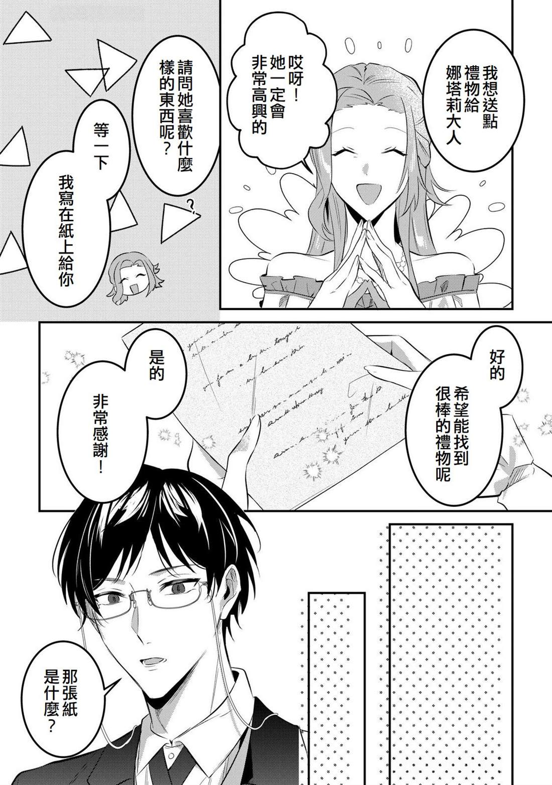 第17话11